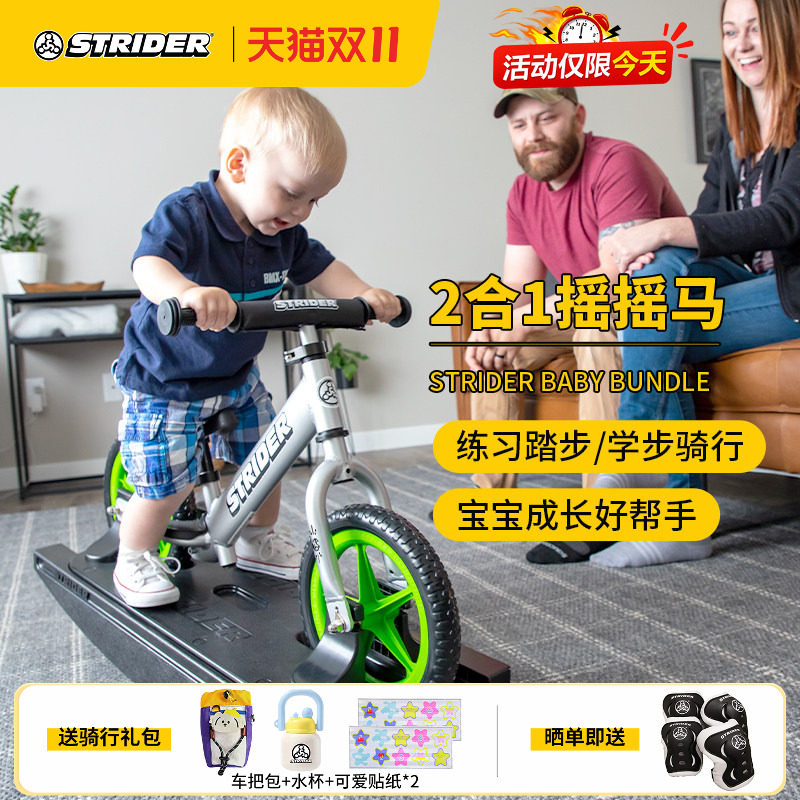 2合1摇摇马平衡车家用学步防摔