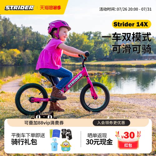 Strider儿童平衡车14寸滑步车