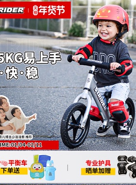 STRIDER平衡车12Pro系列1-3-4岁小童学步入门12寸宝宝溜溜车竞速