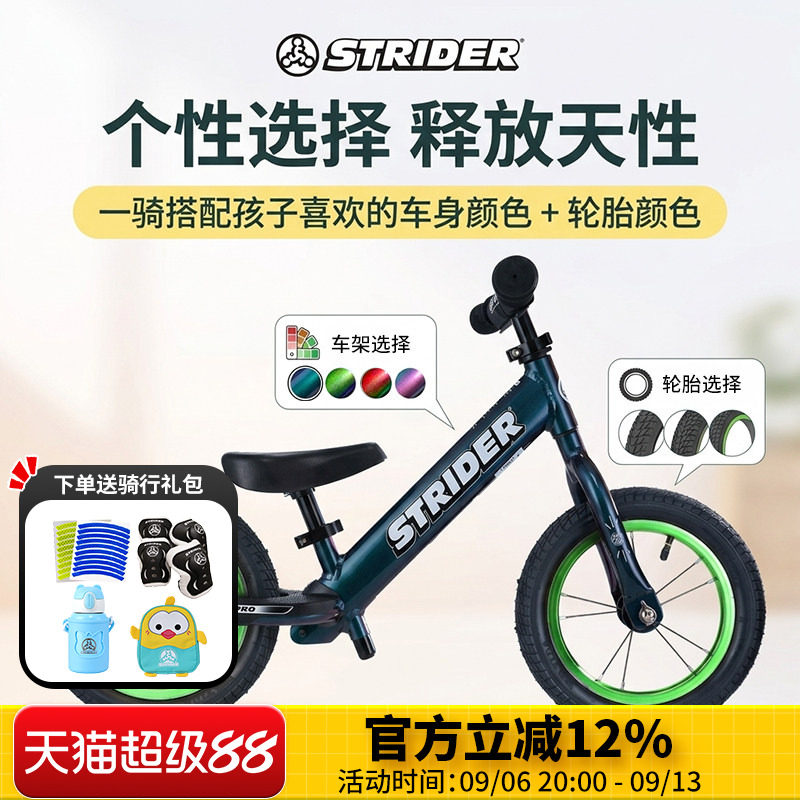 个性化竞速改装轻量儿童平衡车