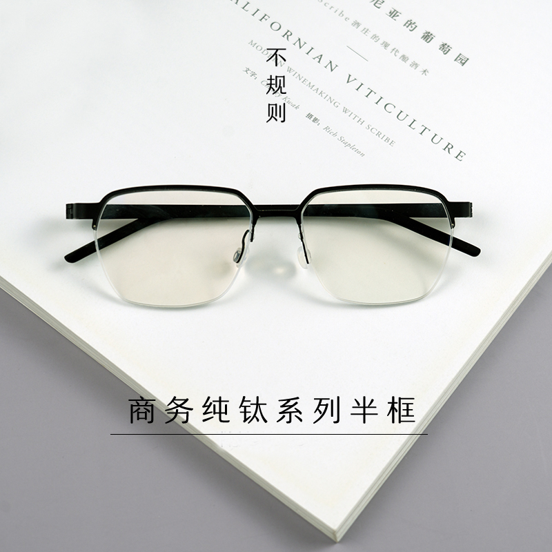 北欧设计轻薄纯钛不规o则半框眼镜架男大脸近视眼镜框轻薄极简钛