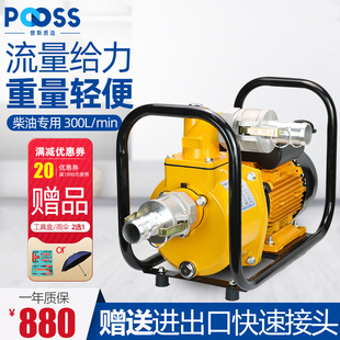 3寸单相220V大流量农用离心水泵铜 普斯ZSaU自吸油泵柴油流量计2