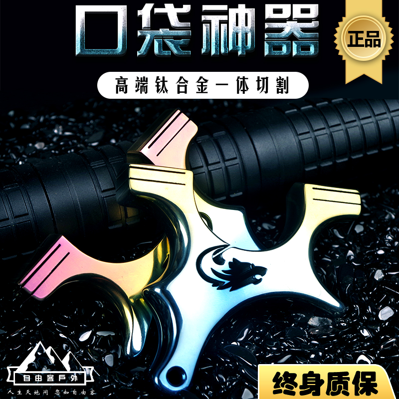 tc21钛合金弹弓歪把子卡缝夹片扁皮弓手工迷你便携高Y精度口袋弹