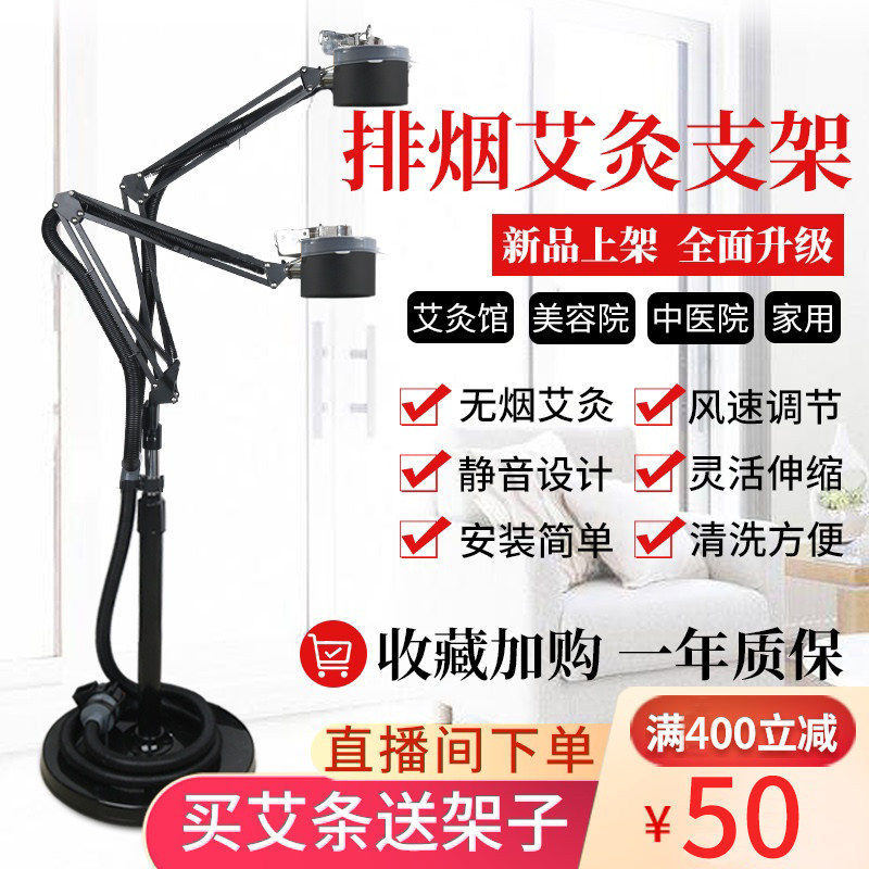 艾灸架排烟悬灸架立式落地熏蒸明火无烟雷L火灸仪器一体机艾灸支