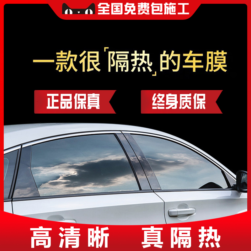 汽车贴膜太阳膜防晒隔热膜前挡风B玻璃膜防爆膜防紫外线隐私全车