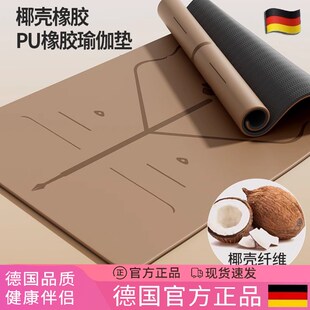德国瑜伽垫女f士健身家用专业防滑减震静音室内专用运动跳绳跳操