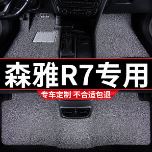 内饰装 丝圈汽车用品脚垫车垫适用森w雅R7专用一汽地毯式 饰配件改