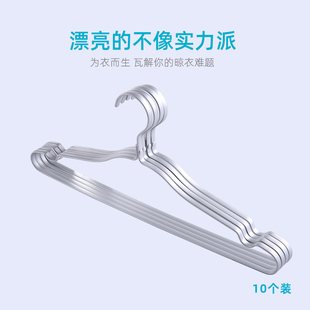 e定制铝合金衣服架加宽实心衣挂家用挂钩晒衣撑挂衣架 邦先生原装