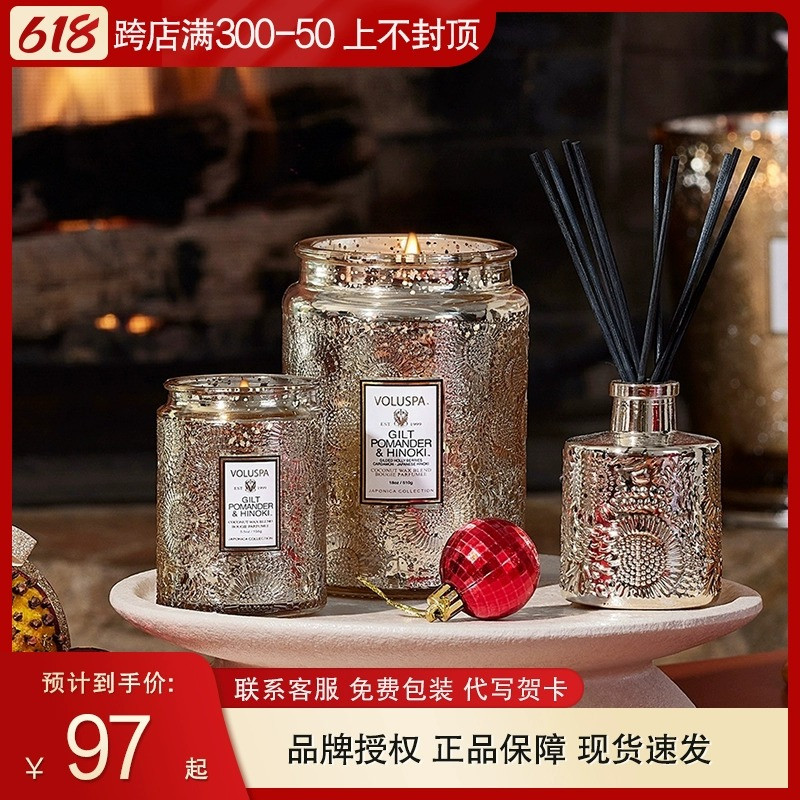 voluspga香薰蜡烛椰子蜡植物精油香氛室内持久留香香氛浮雕星空杯
