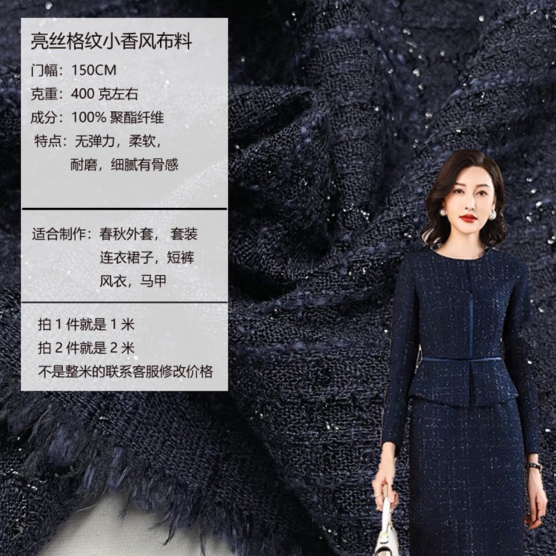 粗编亮丝格纹小香风布料编织呢子粗花呢面料N西装套装裙连衣裙子