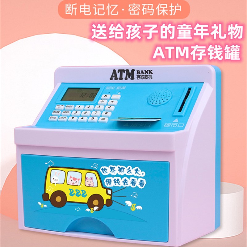 ATM智能存钱罐男孩语音储蓄罐创意零钱密码箱2022V新款儿童储钱罐