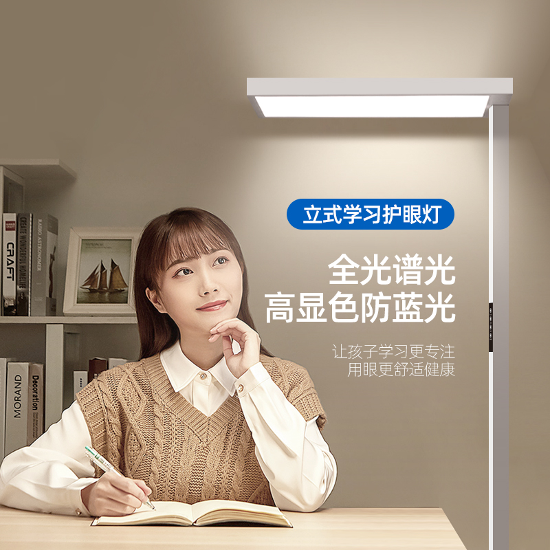 儿童落地护眼落地灯书房r立式led全光谱学生学习大小路灯防眩钢琴