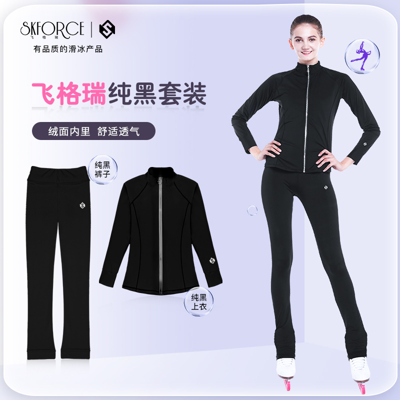 花样滑冰服滑冰裤子高弹训v练裤儿童成人训练服装男女童表演服冰