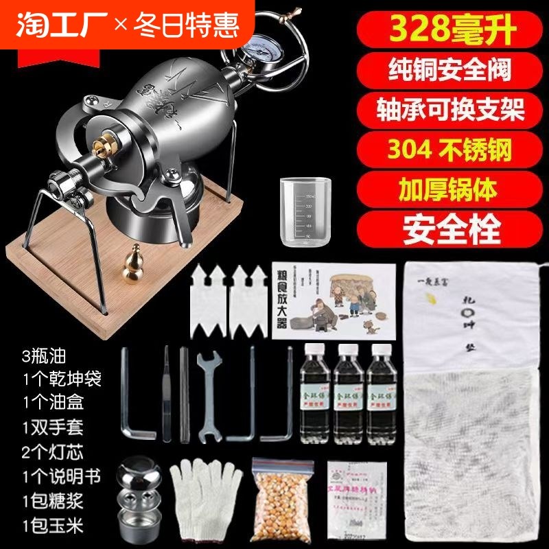 老式爆米花机家用小型迷你机器网红粮食放大器304不W锈钢手摇大炮