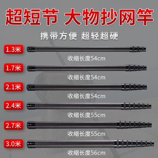 纯黑迷你玉柄便携短节大物46TB高碳素加厚抄网竿超硬轻捞鱼伸缩竿
