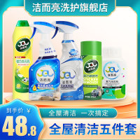 潔而亮萬能家用套裝清潔劑廚房油B污玻璃瓷磚廁所浴室乳膠漆清潔