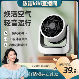 静音桌面小型摇头电 k姐推荐 insmxx空气循环扇家用电风扇台式