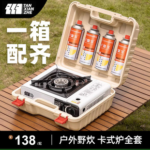 探險者卡磁爐氣罐全套卡式 燃氣灶露營 爐y戶外野外爐具炊具便攜式