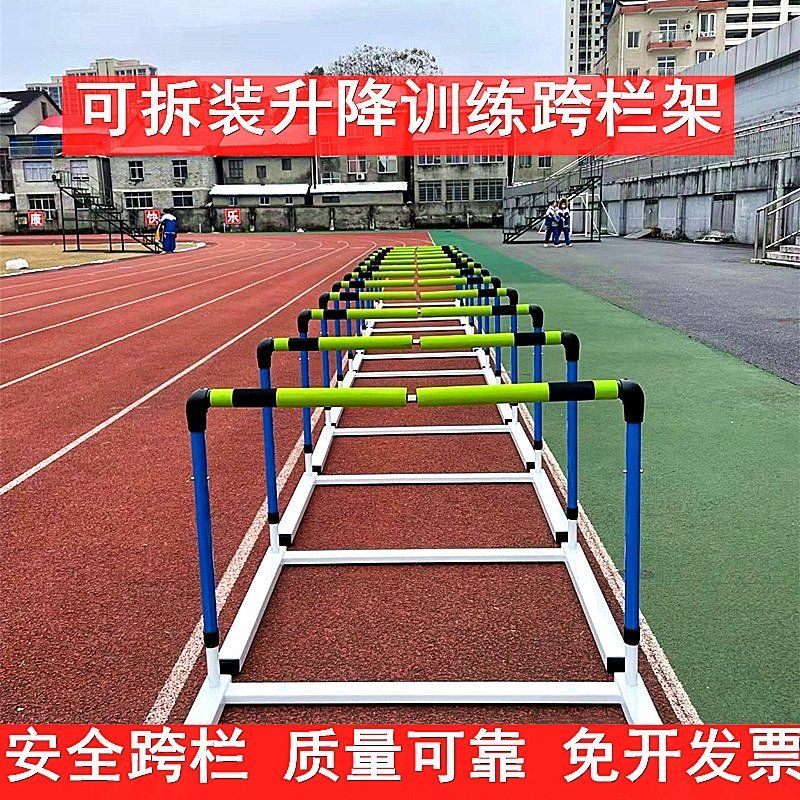 专业跨栏架新款组合式可r调节可拆卸训练断开软式安全学校田径比