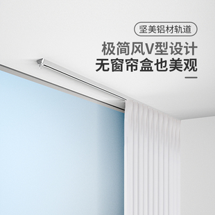 窗帘轨道超薄极窄轨道滑轨静音V型滑N道坚美铝合金明轨顶装