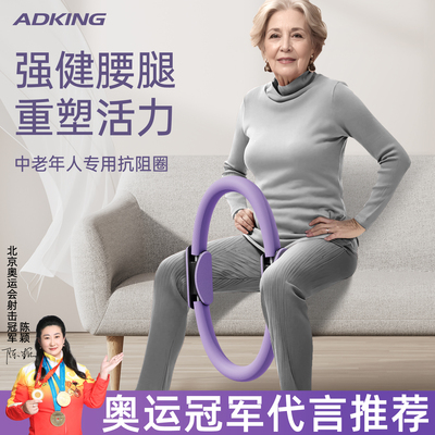 普拉提圈中老年人专用瑜伽抗x阻圈腿部肌肉训练器材锻炼四肢力量