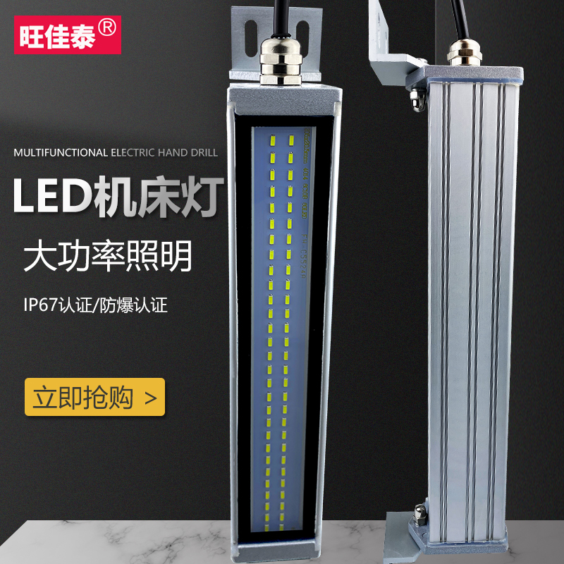 led机床工f作灯防水防爆灯条形防油照明灯厂房三防灯数控车床灯24