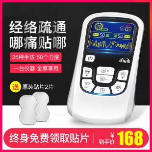 迷你按摩仪多功能家用低频脉冲贴片按摩器颈椎腰部V背部穴位电疗