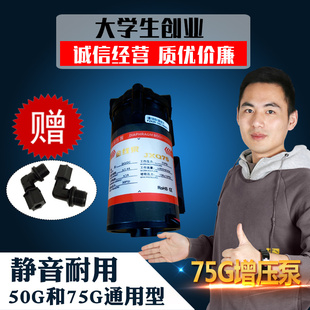 包邮 增压泵75G100G400G家用纯水机静音增压泵隔膜水泵净Y水器配件
