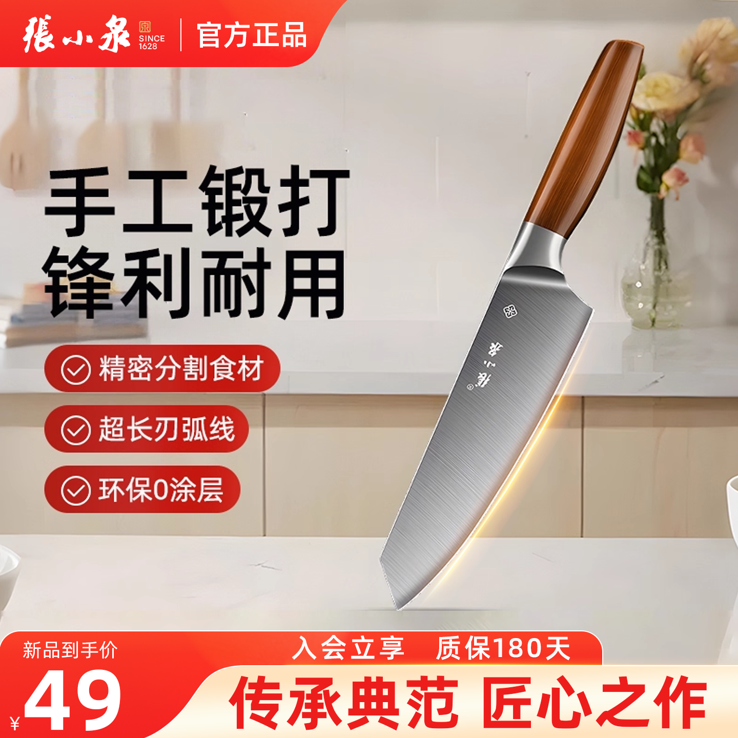 张小泉小厨刀家用水果刀