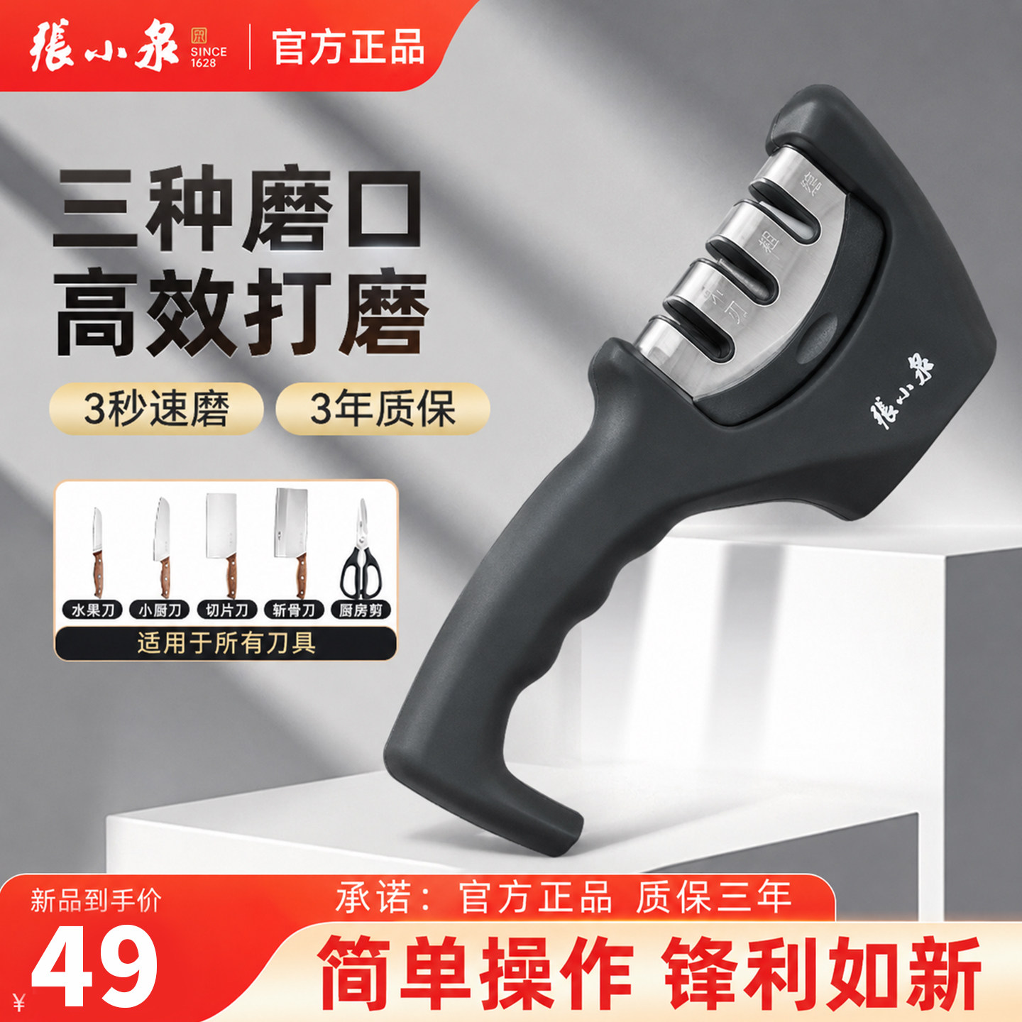 张小泉多功能磨刀器厨房厨师专用剪刀磨刀神器家用菜刀钢棒磨刀石