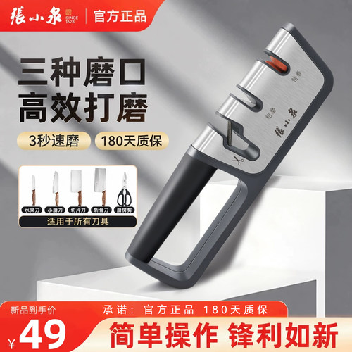张小泉多功能快速磨刀工具