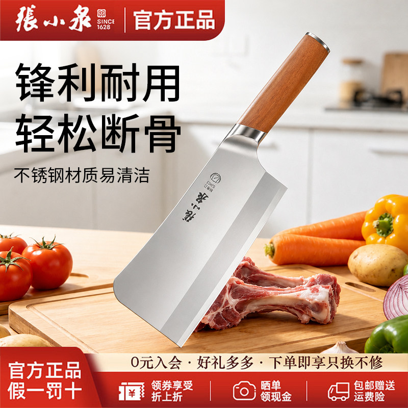 张小泉砍骨刀云刃重型加厚高锰钢斩鸡鸭牛羊大骨防滑家用锋利正品