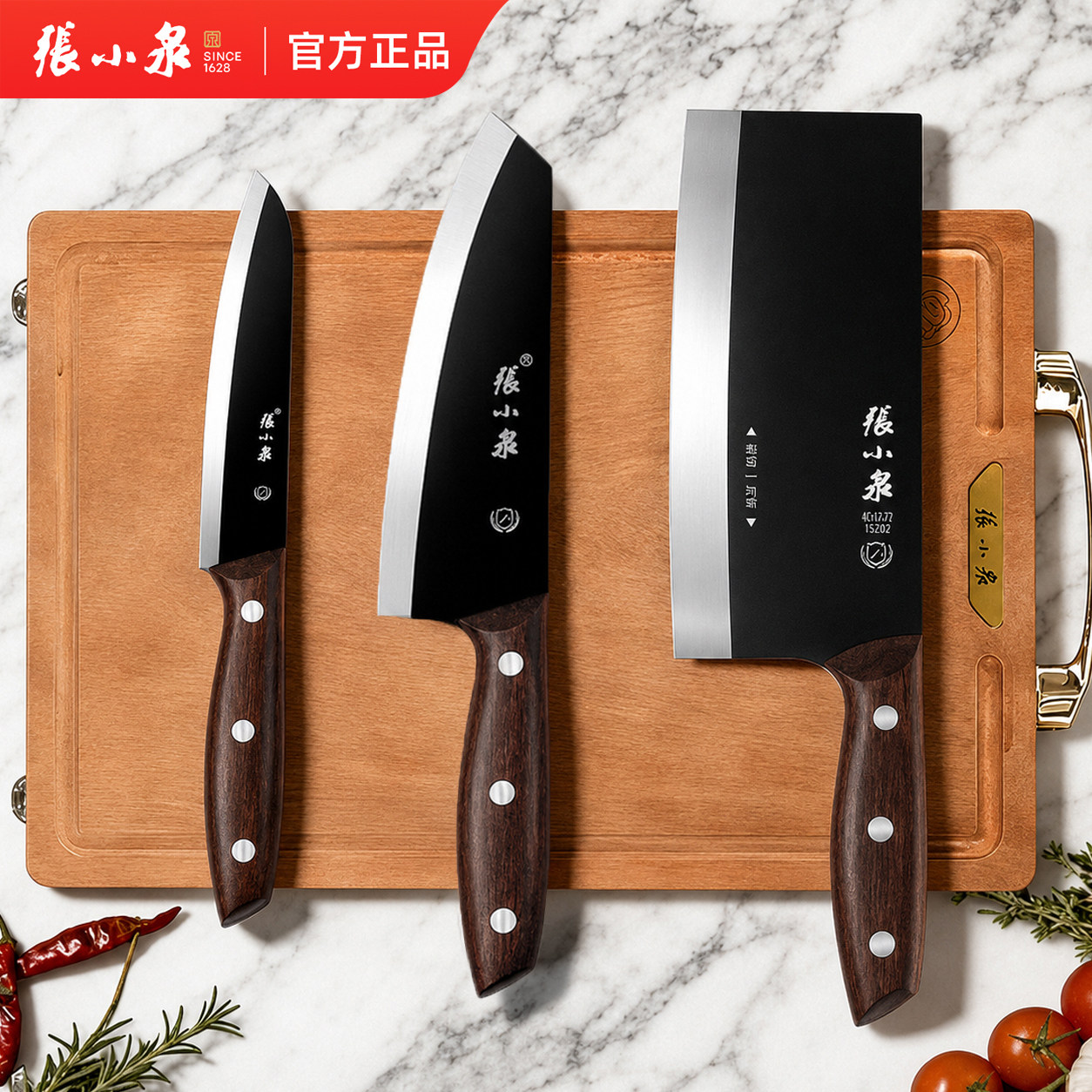 张小泉黑武士刀具套装家用全套斩切砍骨切片水果厨房菜刀官方正品