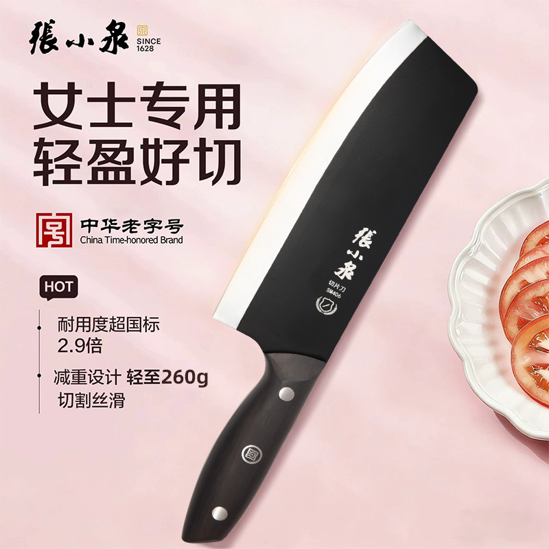 张小泉黑武士女士菜刀家用厨房轻巧小切菜切片刀具官方正品旗舰店
