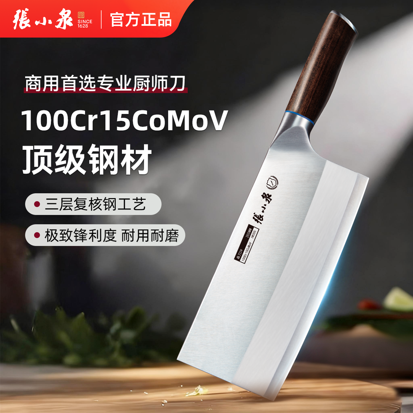 张小泉专业厨师桑刀切肉高端家用菜刀厨房锋利切片刀官方正品匠师,厨房/烹饪用具,菜刀,淘宝优惠券,粉丝福利购,淘宝优惠卷