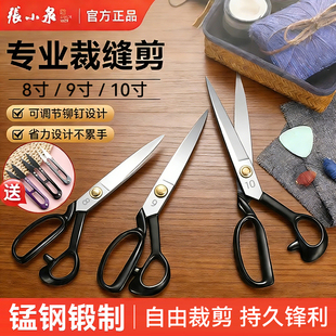 张小泉剪刀裁缝专用家用剪刀高硬度裁布神器缝纫剪刀专业服装 剪子