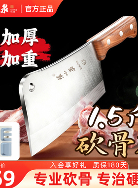 张小泉砍骨刀高锰钢高硬度菜刀斩骨头专用重型加厚屠夫商用剁骨刀