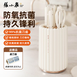 厨房菜刀家用砍骨切片刀切菜刀剪刀全套厨具 张小泉不锈钢刀具套装