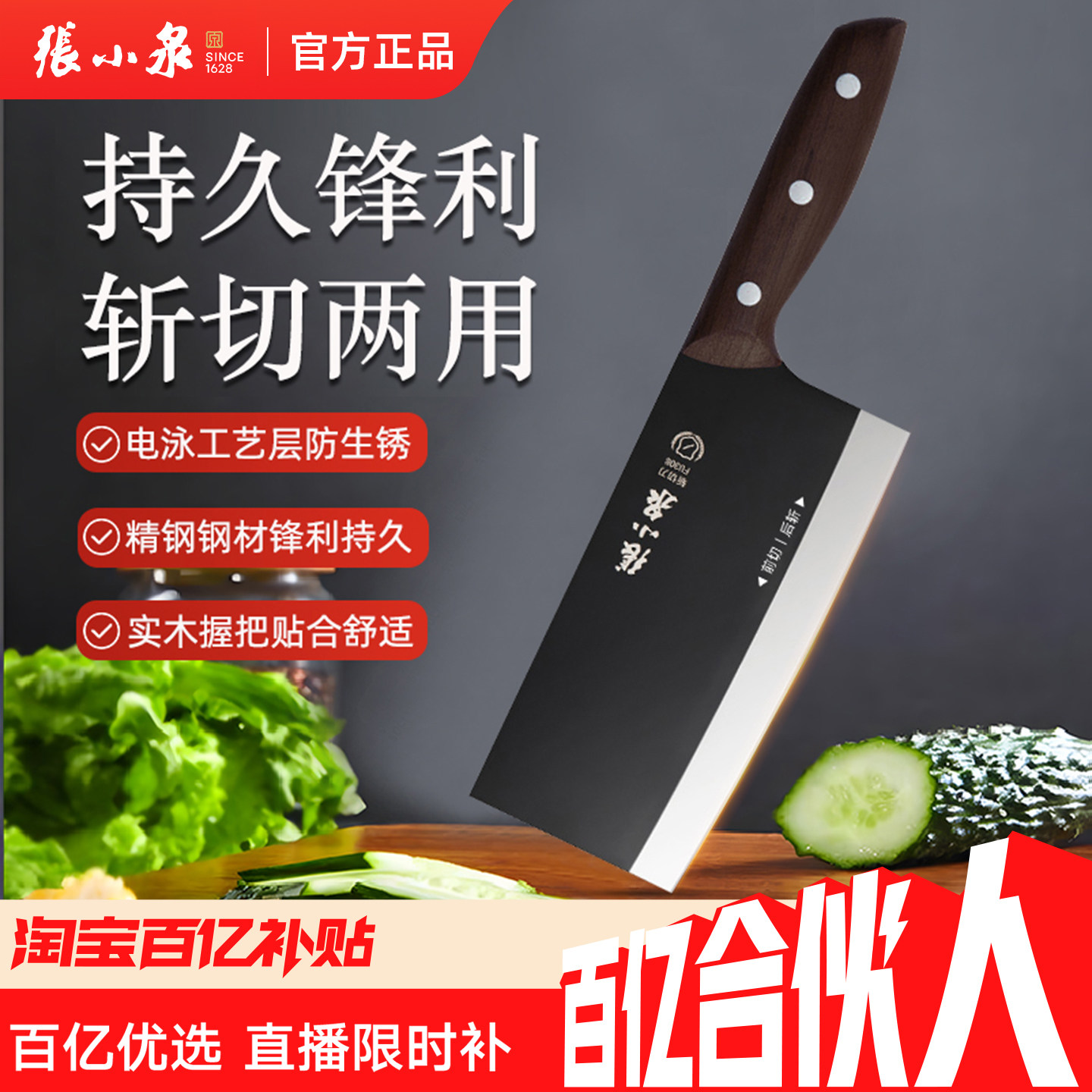 张小泉菜刀家用斩切两用刀黑武士中式厨房专用切片刀具官方旗舰店