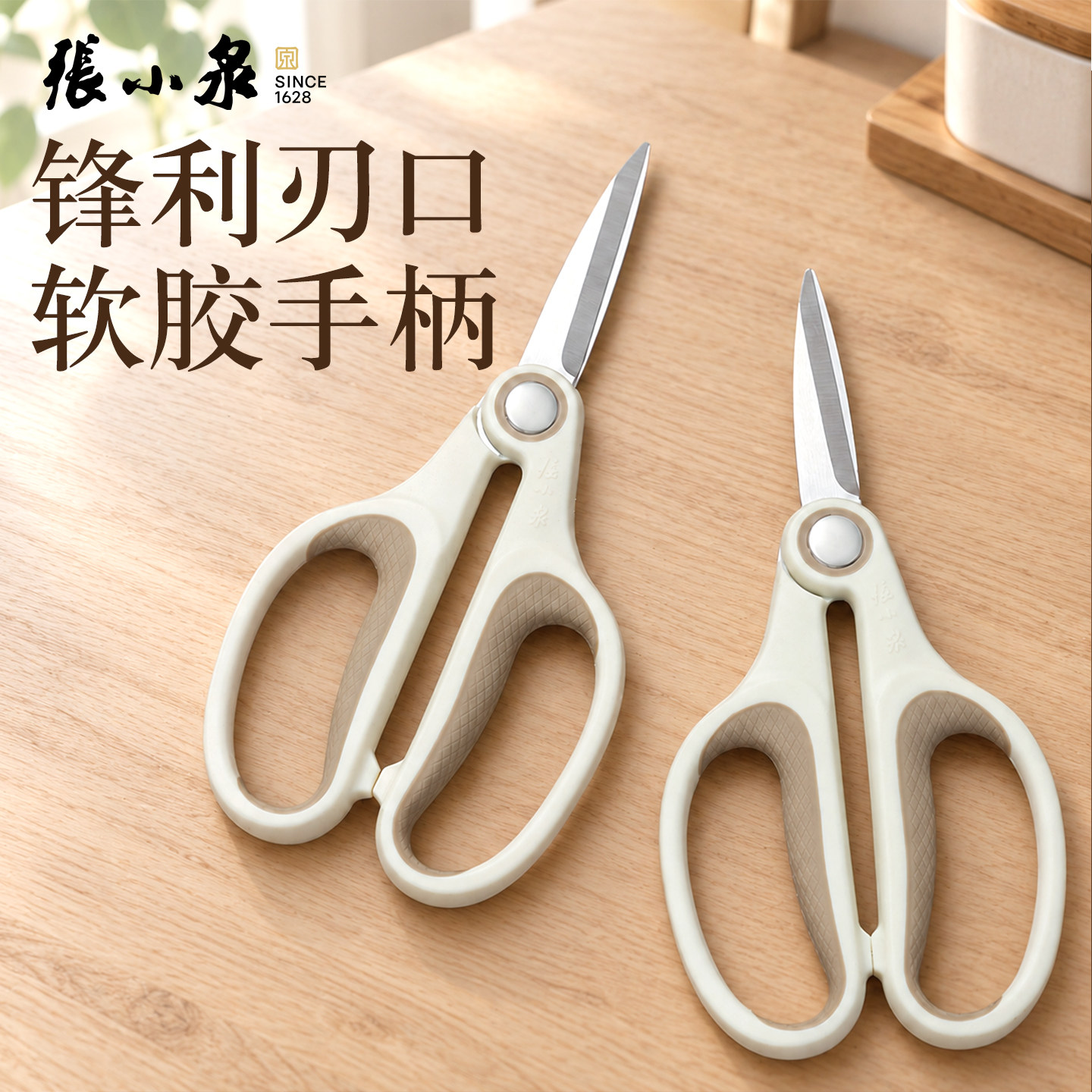 张小泉剪刀家用大剪刀厨房办公手工剪纸裁布锋利剪子官方旗舰正品