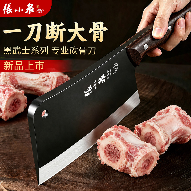 张小泉黑武士砍骨刀家用加厚斩骨刀厨房屠夫专用剁骨头刀官方正品