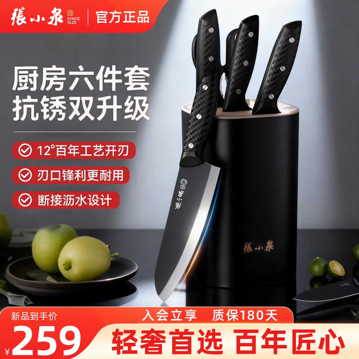 【爆款黑武士】系列刀具套装组合