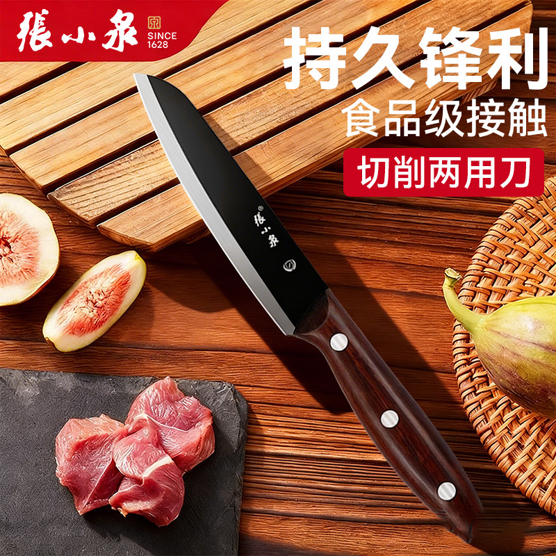 张小泉黑武士家用水果刀图片