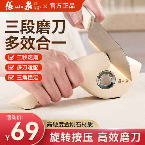 【三段速磨】张小泉多功能磨刀器