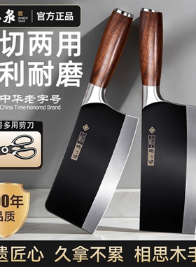张小泉正品菜刀家用第一名锋利切肉刀不锈钢刀具横野切菜刀砍骨刀