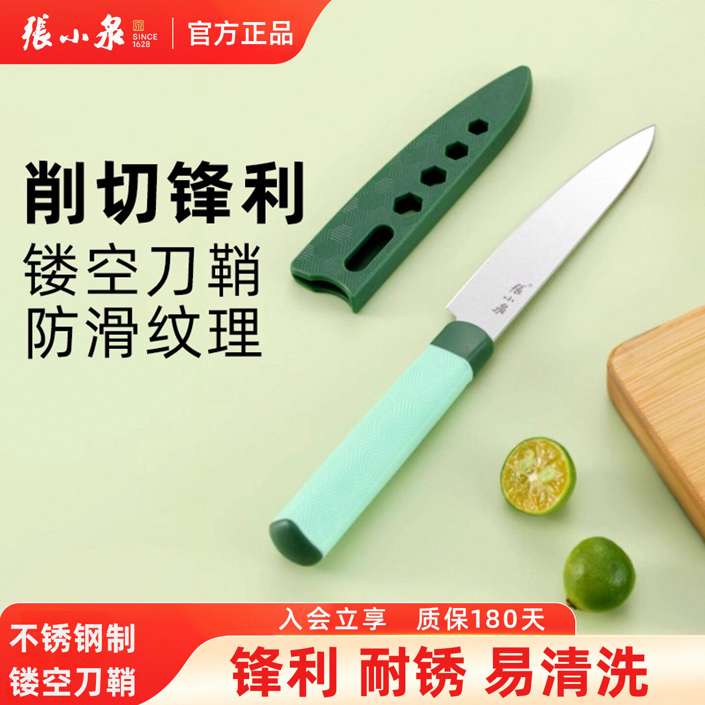 张小泉水果刀家用便携图片