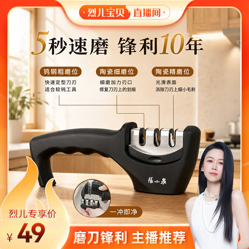 张小泉专业快速磨刀器图片