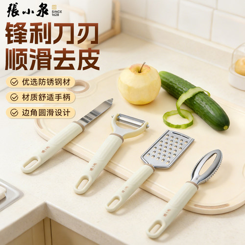 张小泉不锈钢鱼鳞刨家用去皮神器