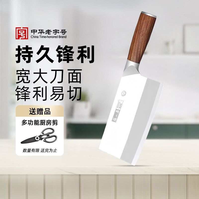 张小泉铭匠斩切刀手工锻打菜刀两用商用斩切刀家用刀超快刀具菜刀,厨房/烹饪用具,菜刀,淘宝优惠券,粉丝福利购,淘宝优惠卷