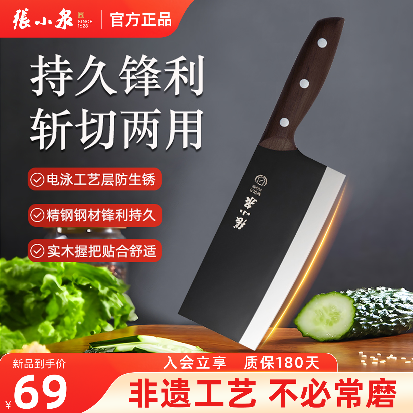 张小泉菜刀家用斩切两用刀黑武士中式厨房专用切片刀具官方旗舰店
